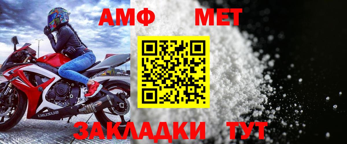 Амфетамин Premium  Amphetamine  Сосновый Бор  Вход с VPN 