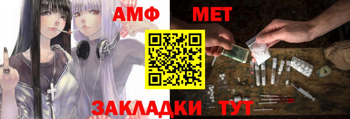 Amphetamine Розовый Сосновый Бор