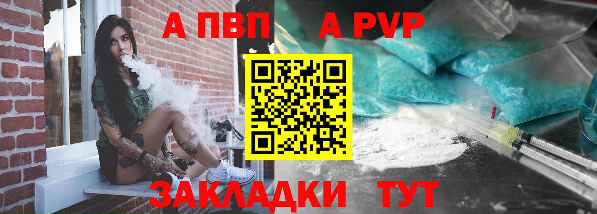 Альфа ПВП VHQ  Вход с VPN  Сосновый Бор  Alpha-PVP VHQ 