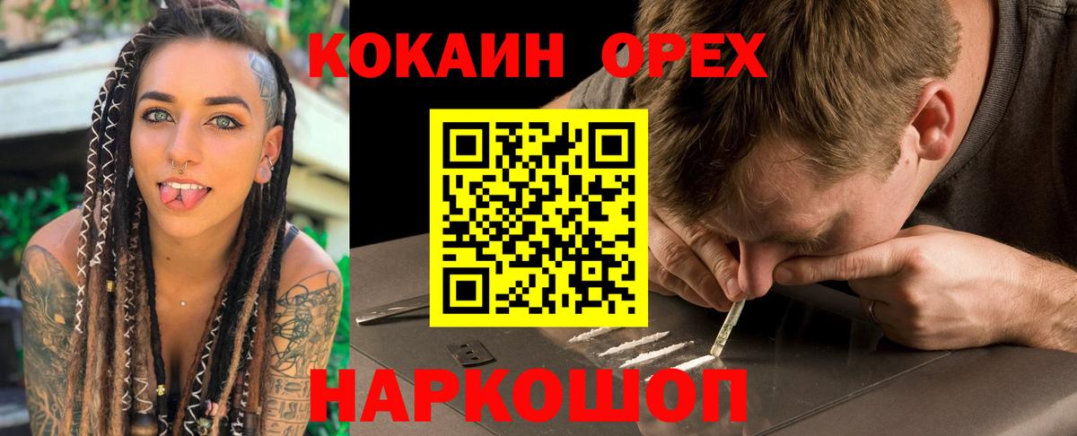 Cocaine FishScale Сосновый Бор