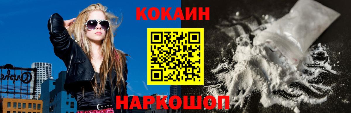 COCAIN Колумбийский  Вход с VPN  Сосновый Бор  COCAIN 99% 