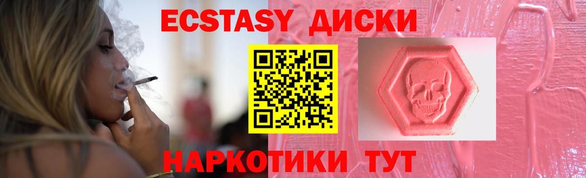 ЭКСТАЗИ 300 mg Сосновый Бор