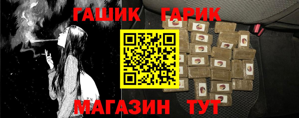 ГАШ  Гашиш гарик  Вход с VPN  Сосновый Бор  ГАШ Изолятор 