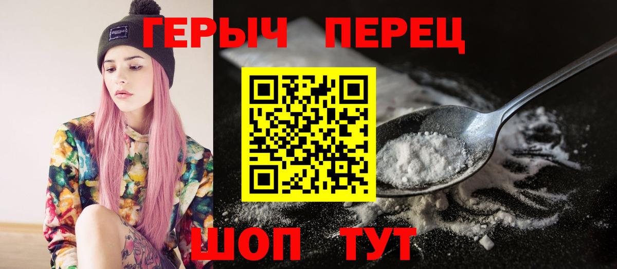 ГЕРОИН Афган  Вход с VPN  Сосновый Бор 