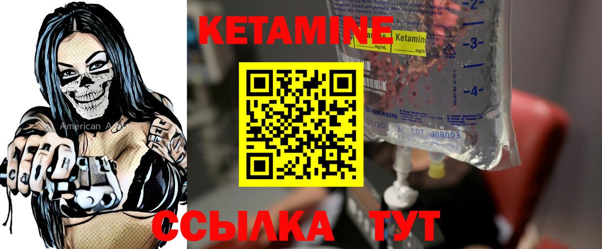КЕТАМИН VHQ  Кетамин VHQ  гидра tor  Сосновый Бор  Вход с VPN 