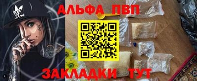 ALPHA PVP Обь