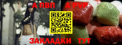ALPHA PVP Обь