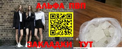 альфа пвп VHQ Первоуральск