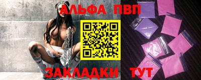 ALPHA PVP Обь