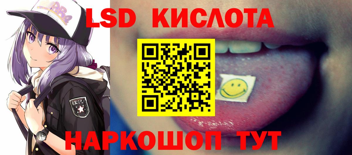 LSD-25 экстази ecstasy  Вход с VPN  Лсд 25 экстази ecstasy  Сосновый Бор 