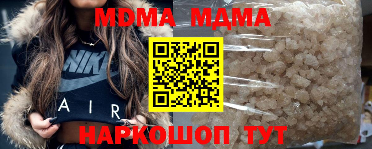 MDMA молли Сосновый Бор