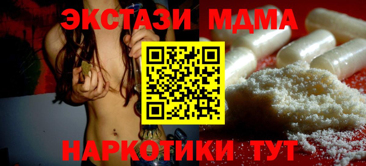 Сосновый Бор  МДМА молли  Вход с VPN  MDMA  МДМА VHQ 