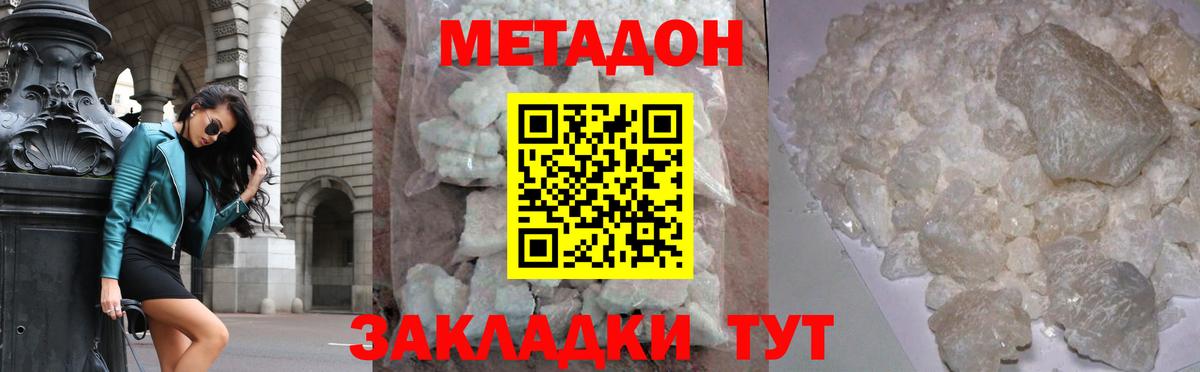 Сосновый Бор  МЕТАДОН мёд  маркетплейс Telegram  МЕТАДОН мёд  Вход с VPN  ОМГ ОМГ зеркало 