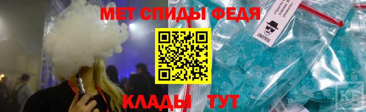 Первитин  Вход с VPN  Сосновый Бор  Метамфетамин мет 