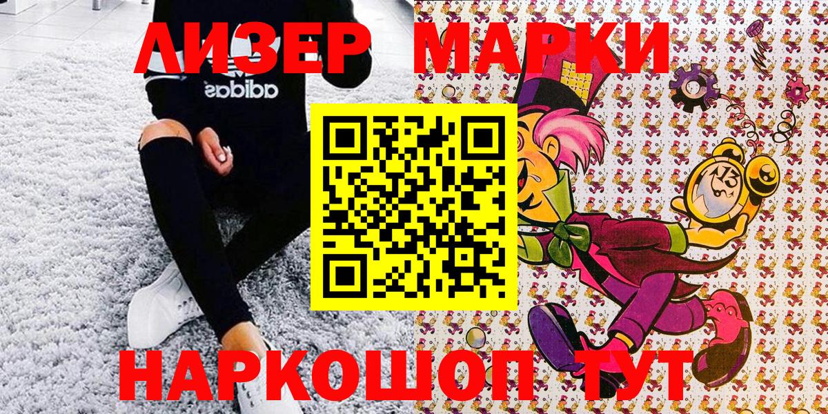 Сосновый Бор  Наркотические марки 1500мкг  Вход с VPN 