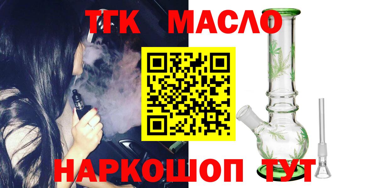 Сосновый Бор  ТГК гашишное масло  Вход с VPN 