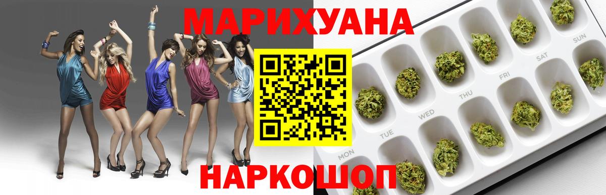 МАРИХУАНА марихуана Сосновый Бор